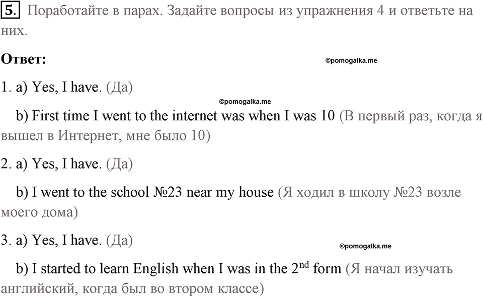 Страница 67. New Media. Grammar 2. Задание №5 — решение 1