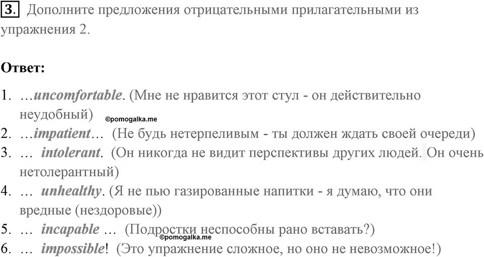 Страница 124. Body and Soul. Progress check. Задание №3 — решение 1