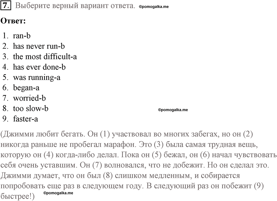 Страница 60. Extreme!. Progress check. Задание №7 — решение 1
