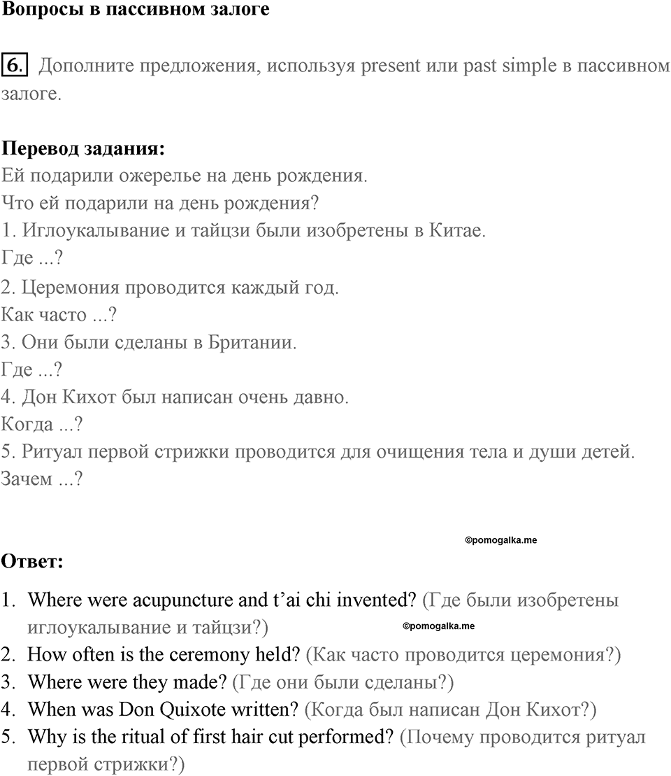 Страница 124. Body and Soul. Progress check. Задание №6 — решение 1