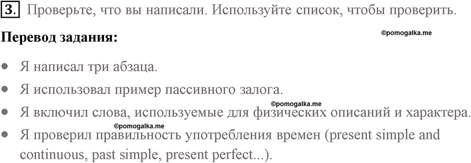 Страница 120. Body and Soul. Writing plan. Задание №3 — решение 1