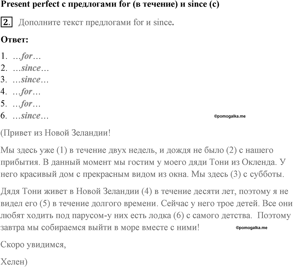 Страница 87. Final Frontiers. Grammar. Задание №2 — решение 1