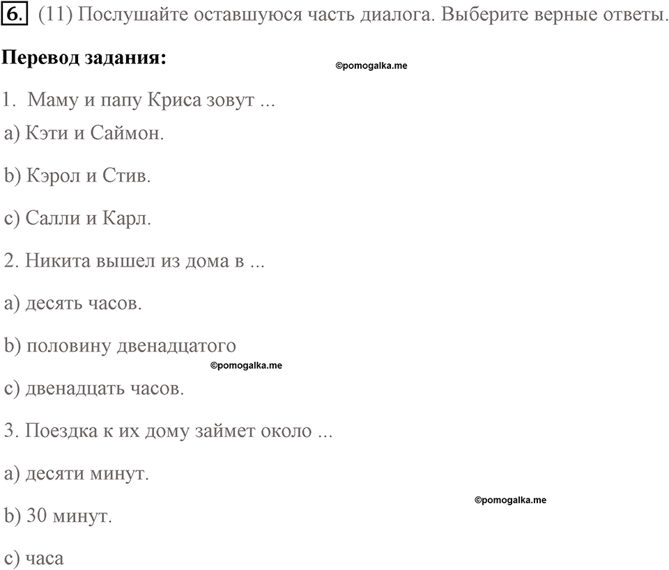 Страница 17. Interesting Lives. Dialogue builder. Задание №6 — решение 1