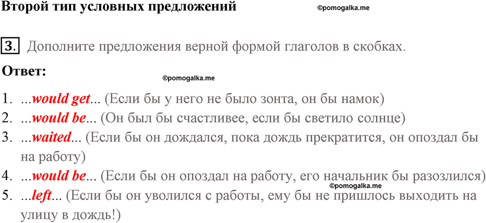 Страница 100. Global Citizen. Progress check. Задание №3 — решение 1