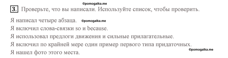 Страница 80. Final Frontiers. Writing plan. Задание №3 — решение 1