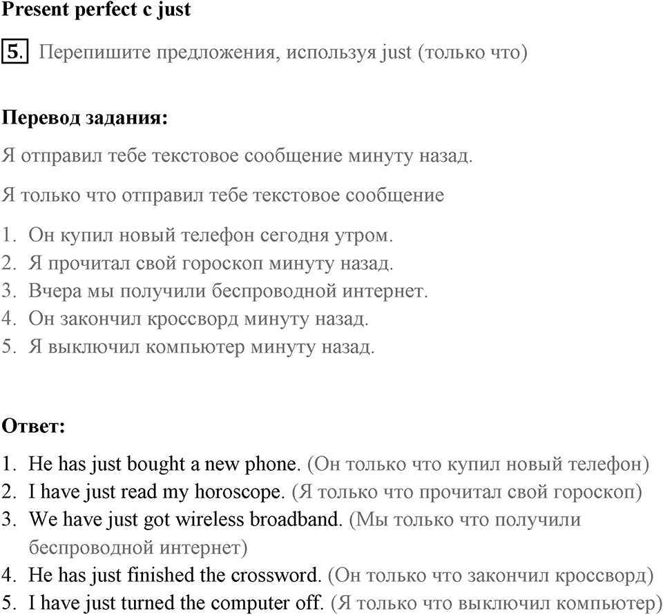 Страница 72. New Media. Progress check. Задание №5 — решение 1