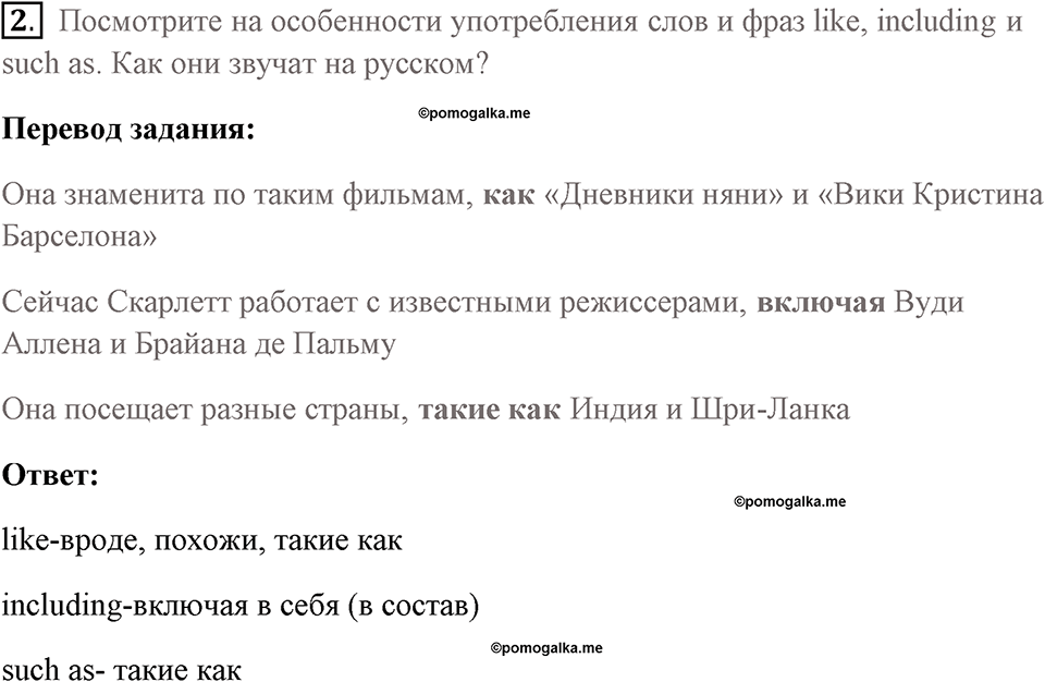 Страница 16. Interesting Lives. Writing dossier. Задание №2 — решение 1