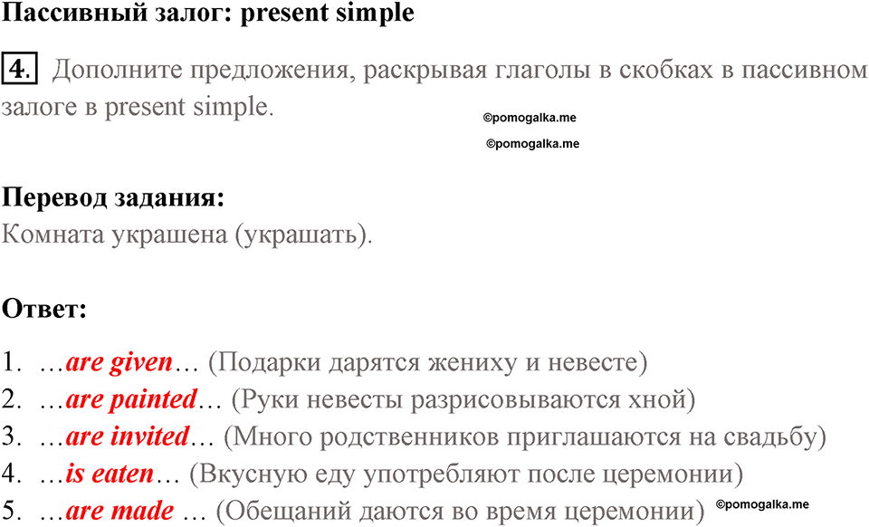 Страница 124. Body and Soul. Progress check. Задание №4 — решение 1