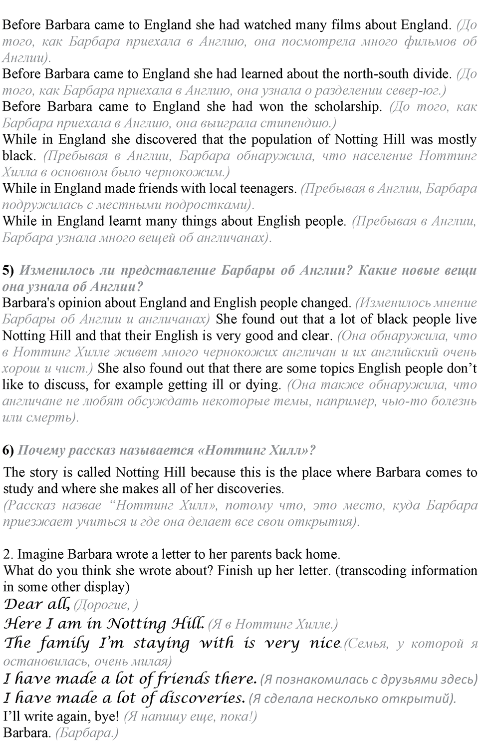 Unit 1. My country at a glance. Lesson 4 Задание №1 — решение 4
