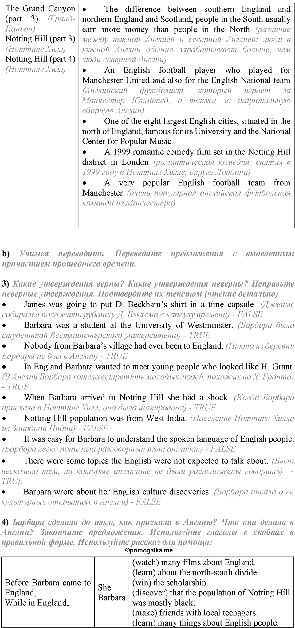 Unit 1. My country at a glance. Lesson 4 Задание №1 — решение 3