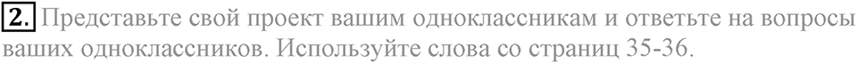 Unit 4. Are you a good sport?. Lesson 10-11 Задание №2 — решение 1