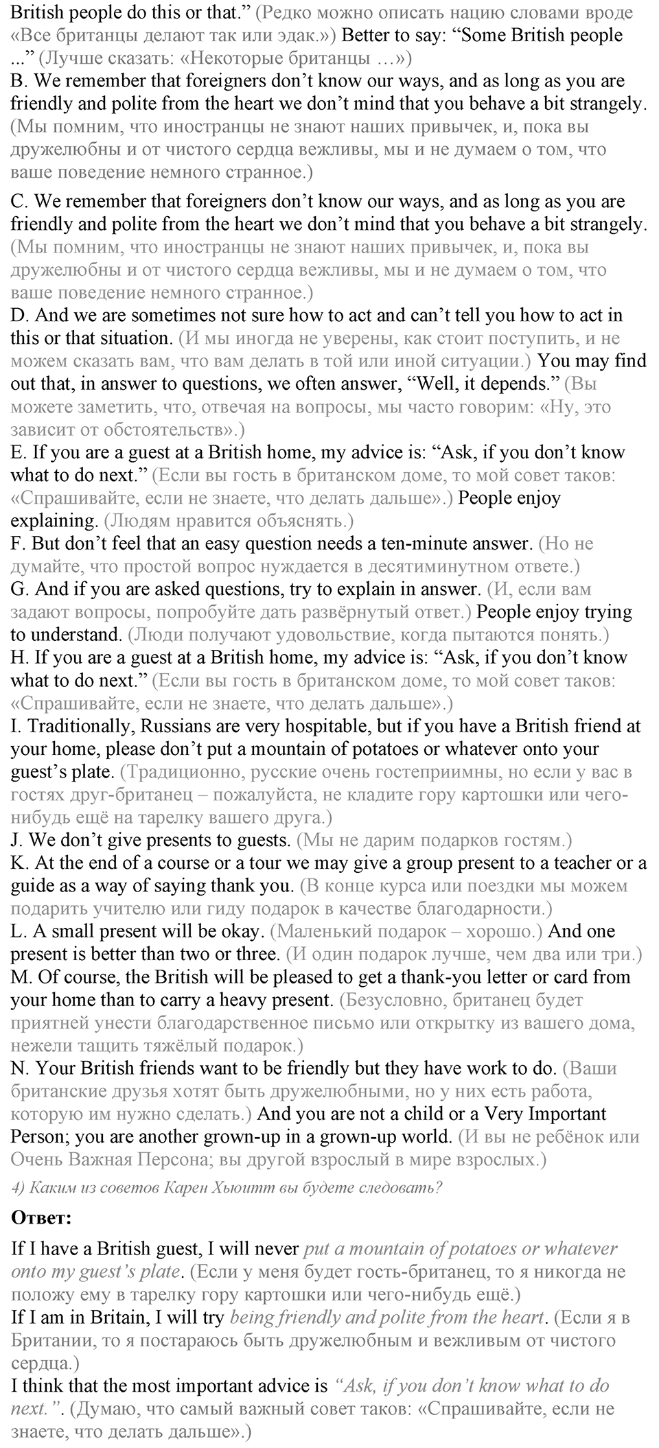 Unit 2. Is your country a land of traditions?. Lesson 4 Задание №1 — решение 4