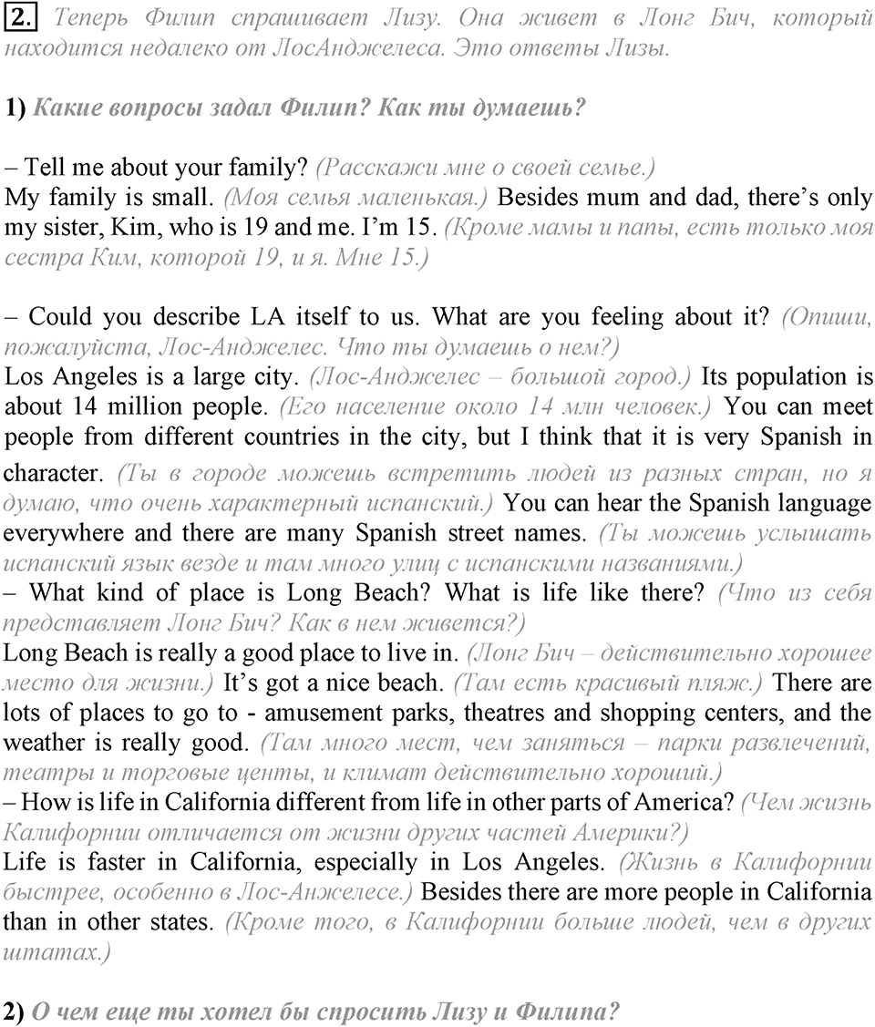 Unit 1. My country at a glance. Lesson 7 Задание №2 — решение 1