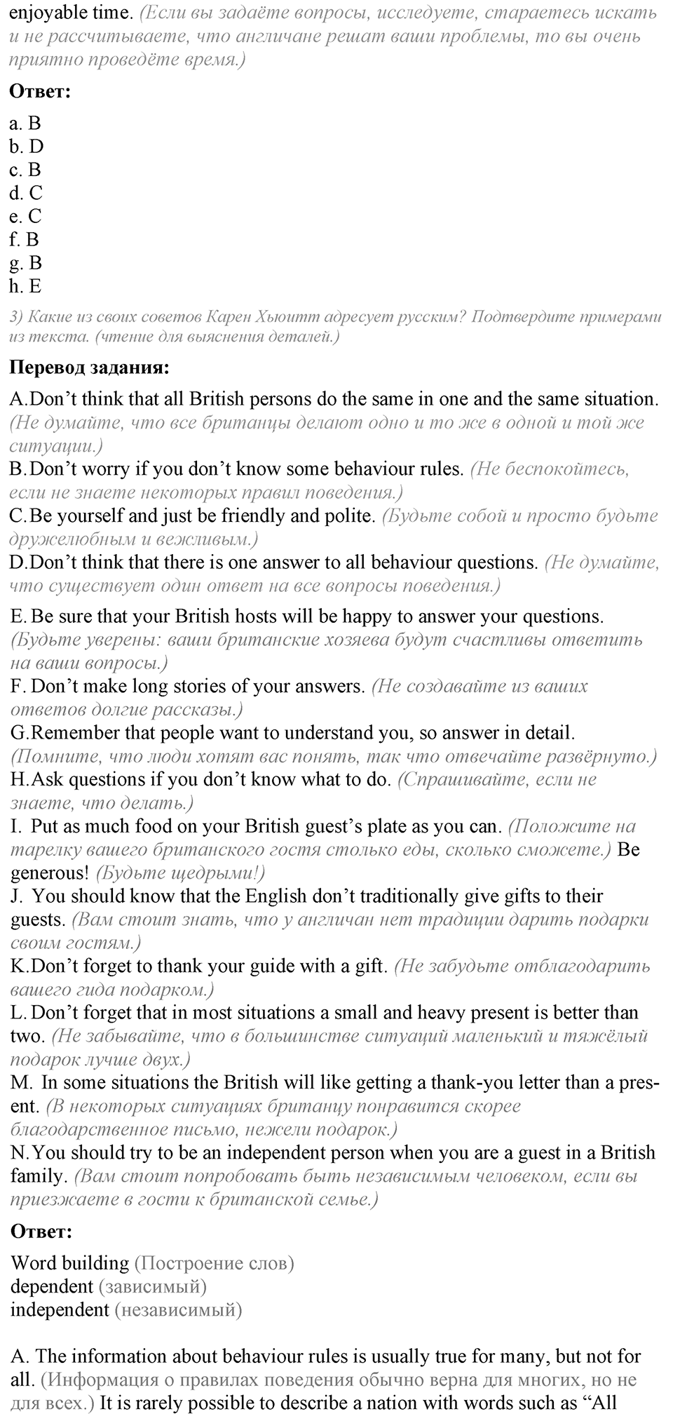 Unit 2. Is your country a land of traditions?. Lesson 4 Задание №1 — решение 3
