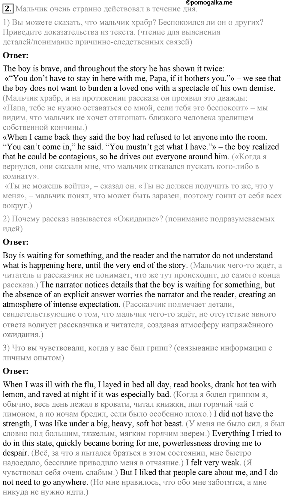 Unit 5. A healthy living guide. Lesson 4 Задание №2 — решение 1