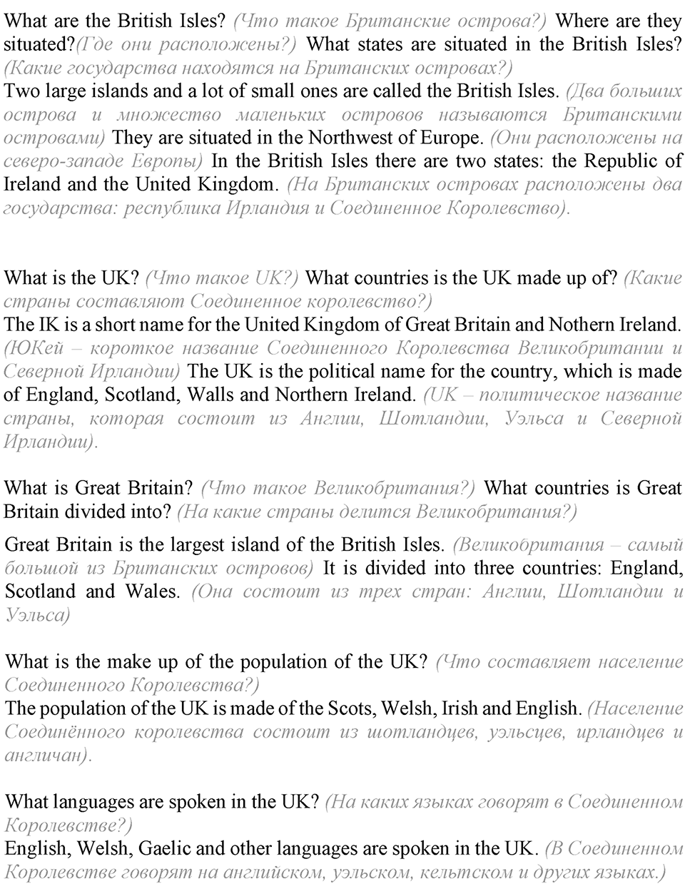 Unit 1. My country at a glance. Lesson 1 Задание №1 — решение 2