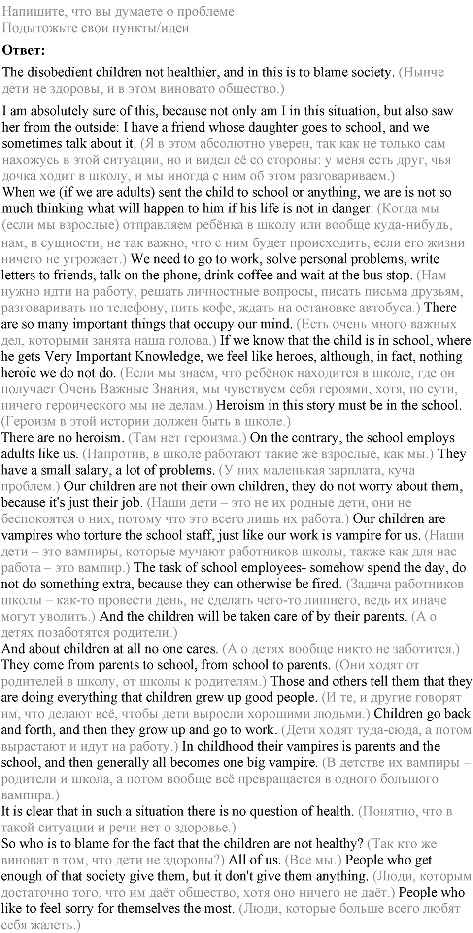 Unit 5. A healthy living guide. Lesson 8-9 Задание №2 — решение 2