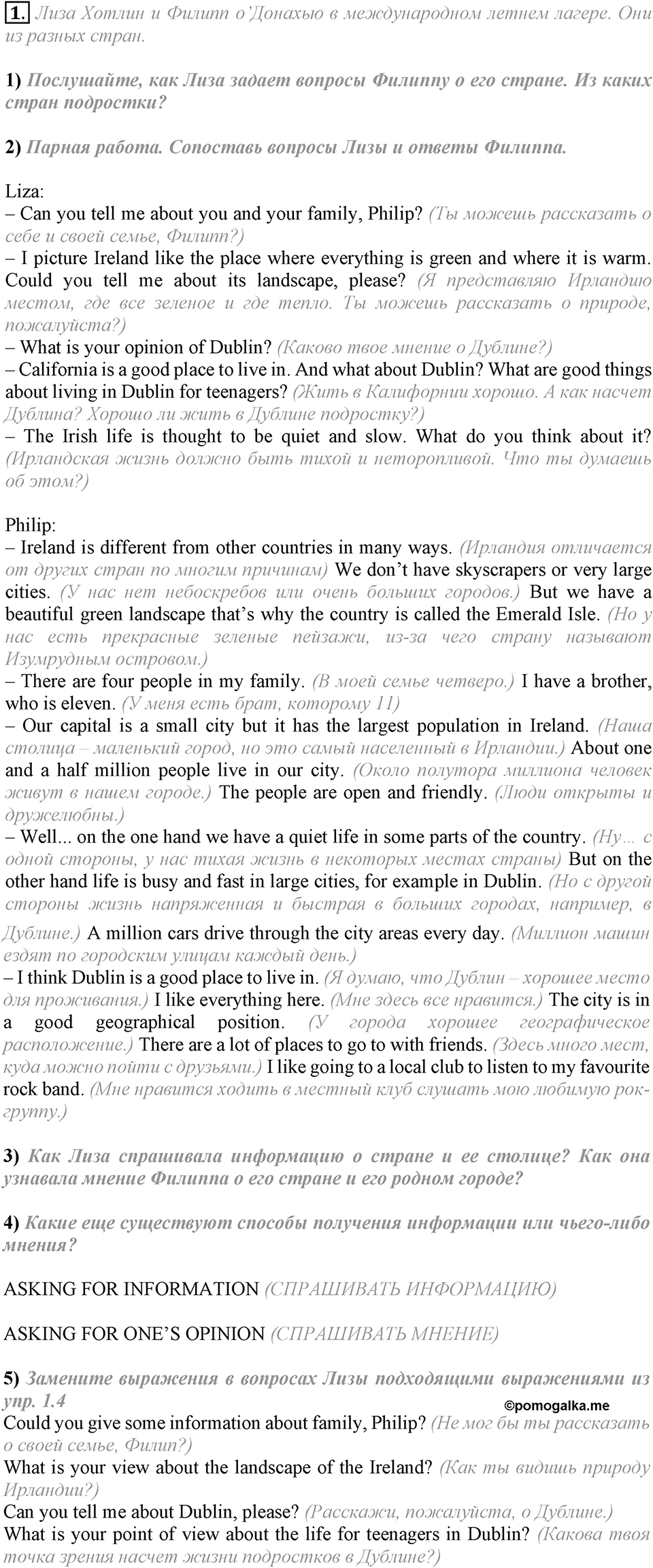 Unit 1. My country at a glance. Lesson 7 Задание №1 — решение 1