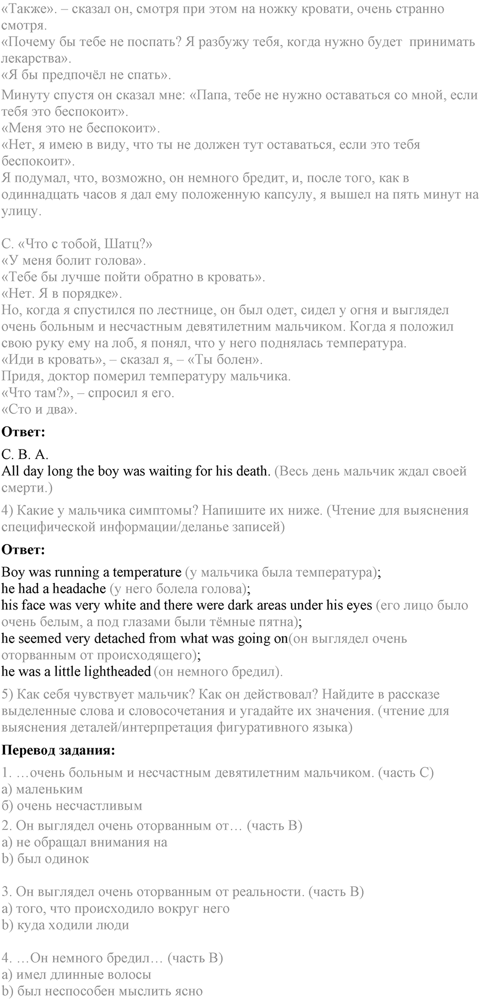 Unit 5. A healthy living guide. Lesson 4 Задание №1 — решение 2