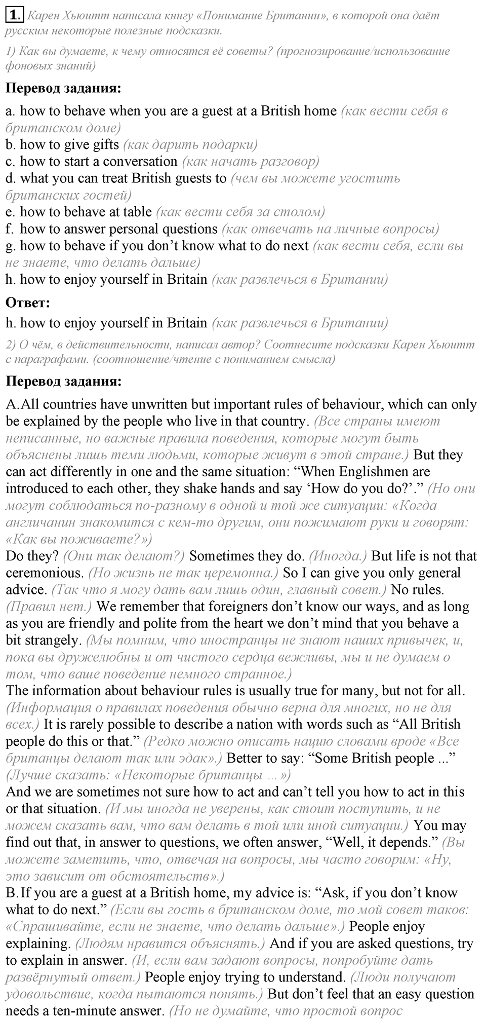 Unit 2. Is your country a land of traditions?. Lesson 4 Задание №1 — решение 1