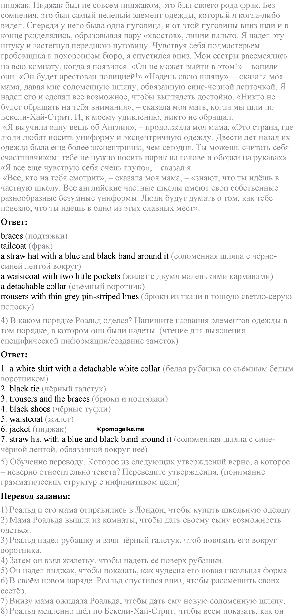 Unit 6. Changing times, changing styles. Lesson 5 Задание №1 — решение 2