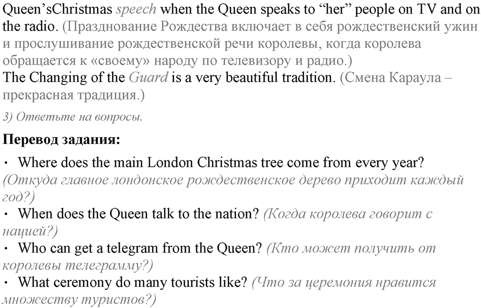 Unit 2. Is your country a land of traditions?. Lesson 1 Задание №2 — решение 2