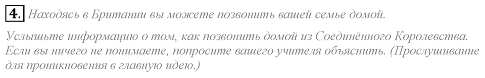 Unit 3. Do you like travelling?. Lesson 7 Задание №4 — решение 1
