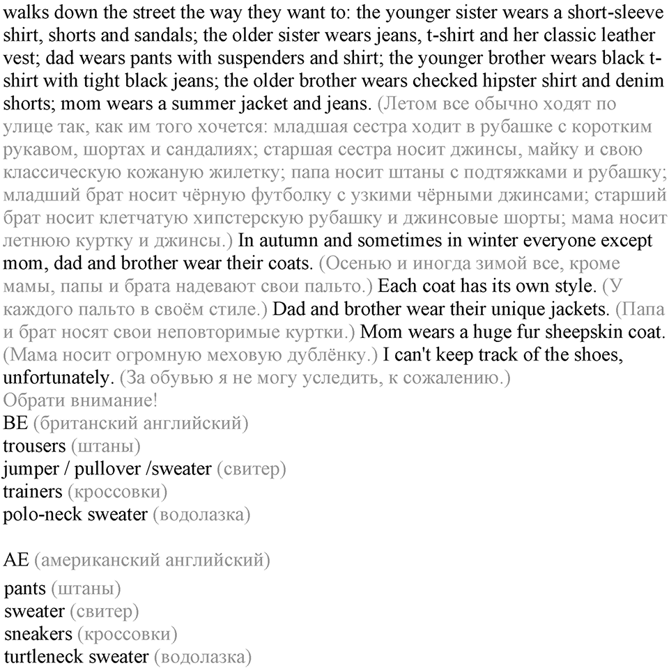 Unit 6. Changing times, changing styles. Lesson 2 Задание №2 — решение 2