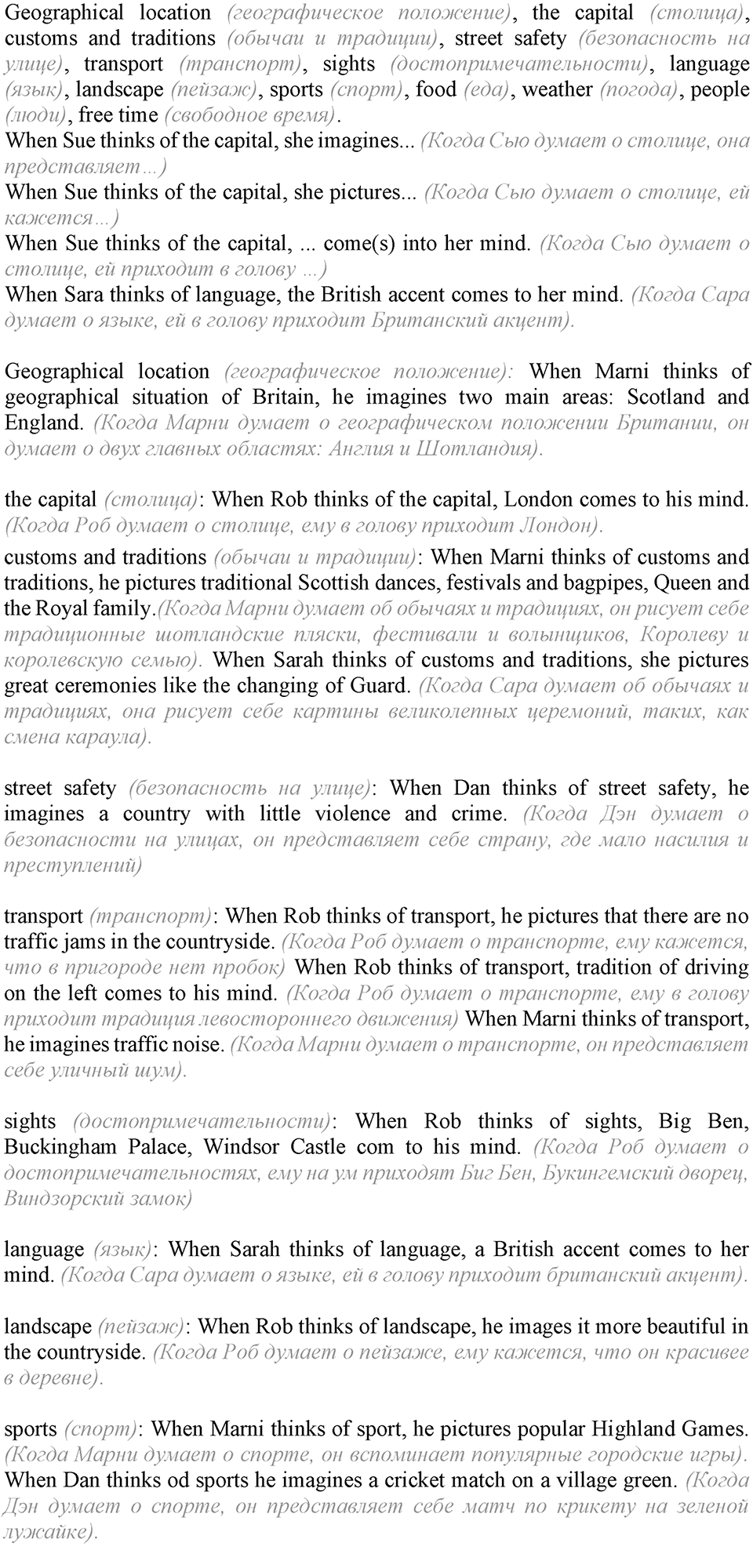 Unit 1. My country at a glance. Lesson 2 Задание №2 — решение 2