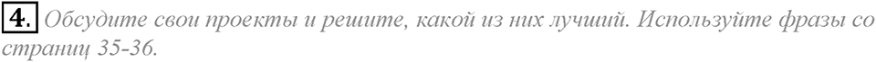 Unit 2. Is your country a land of traditions?. Lesson 8-9 Задание №4 — решение 1