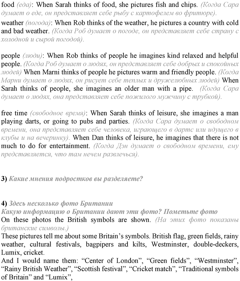 Unit 1. My country at a glance. Lesson 2 Задание №2 — решение 3