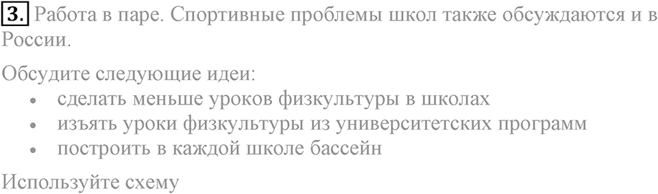 Unit 4. Are you a good sport?. Lesson 7 Задание №3 — решение 1