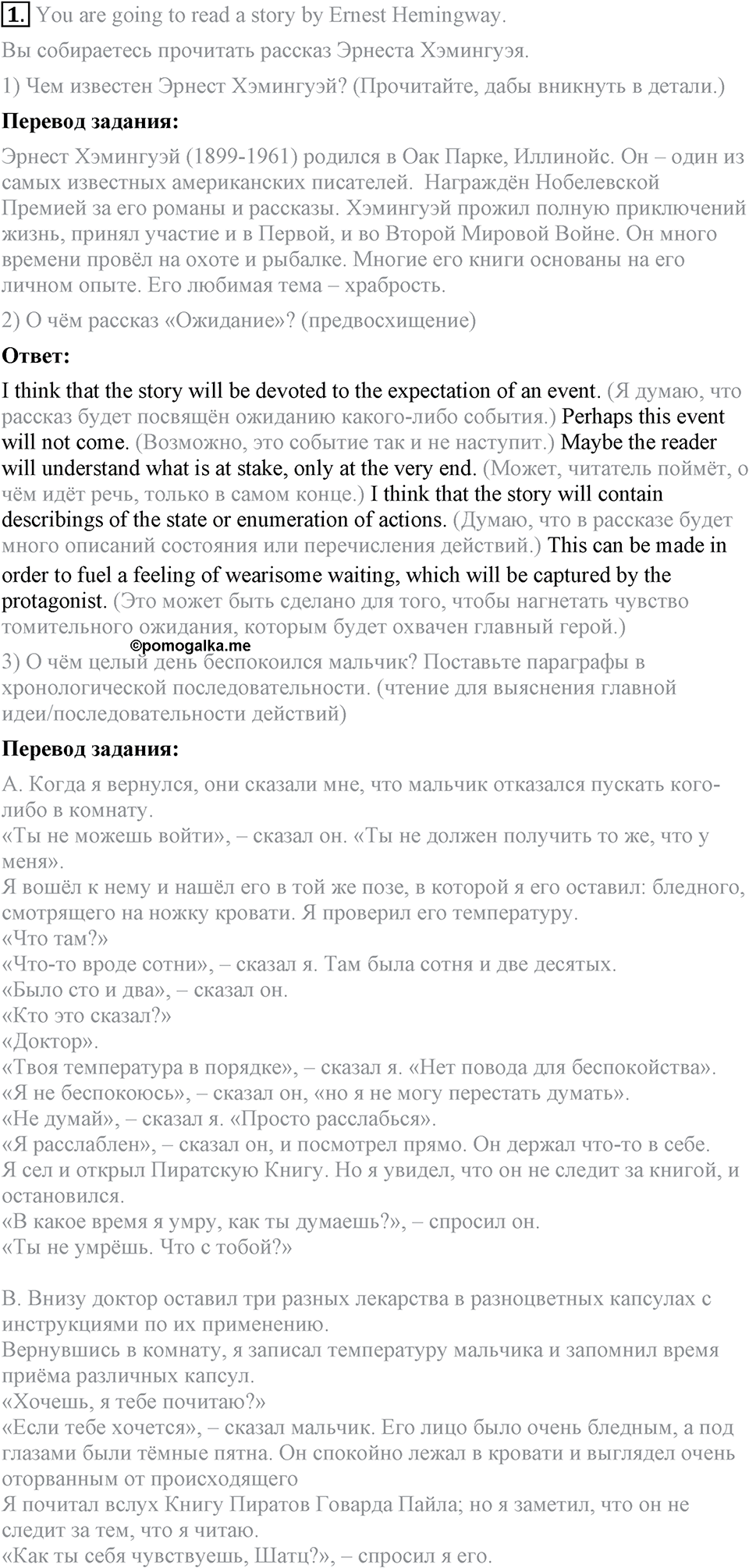 Unit 5. A healthy living guide. Lesson 4 Задание №1 — решение 1