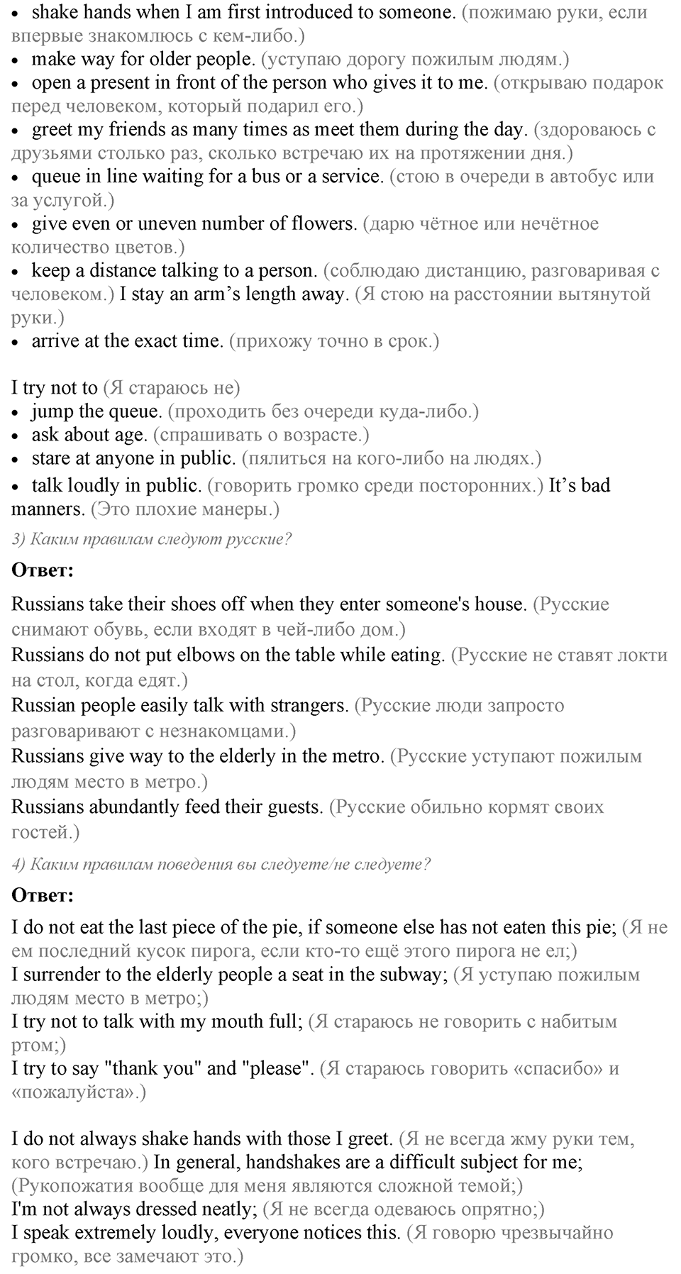 Unit 2. Is your country a land of traditions?. Lesson 2 Задание №1 — решение 2