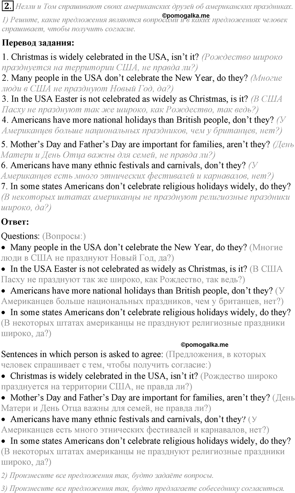 Unit 2. Is your country a land of traditions?. Lesson 3 Задание №2 — решение 1