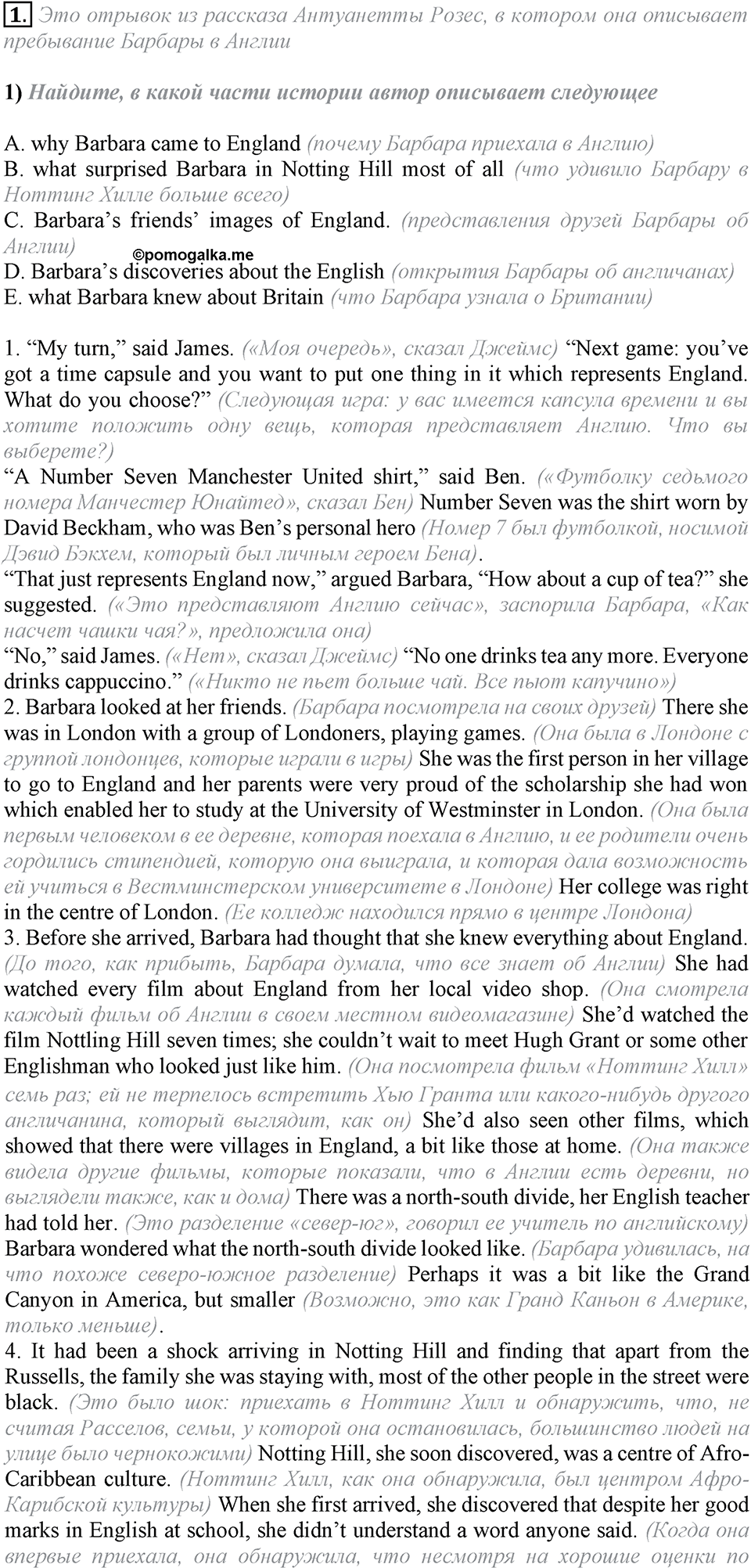 Unit 1. My country at a glance. Lesson 4 Задание №1 — решение 1