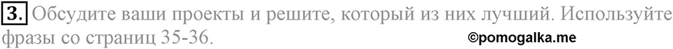 Unit 4. Are you a good sport?. Lesson 10-11 Задание №3 — решение 1
