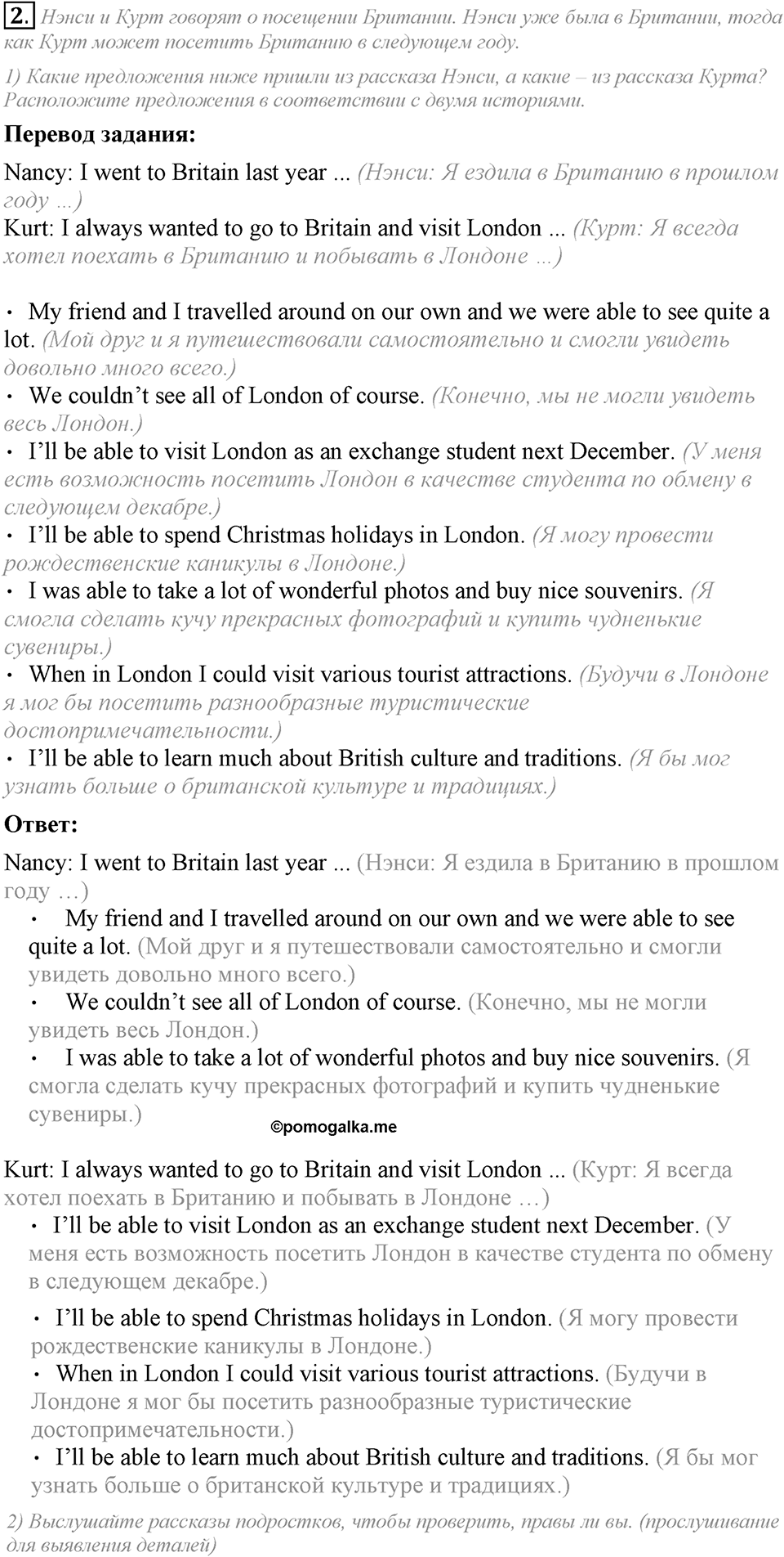 Unit 3. Do you like travelling?. Lesson 3 Задание №2 — решение 1
