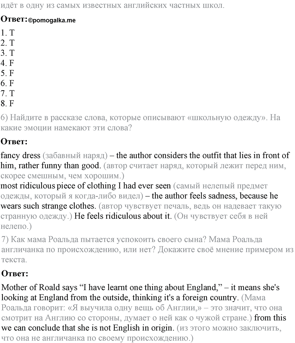 Unit 6. Changing times, changing styles. Lesson 5 Задание №1 — решение 3