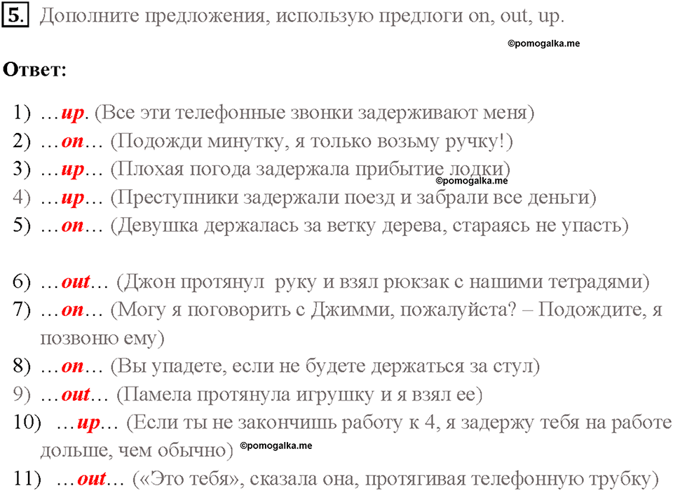 Часть 1. Unit 2. Страница 82. Step 8. Consolidation and Extension. Задание №5 — решение 1
