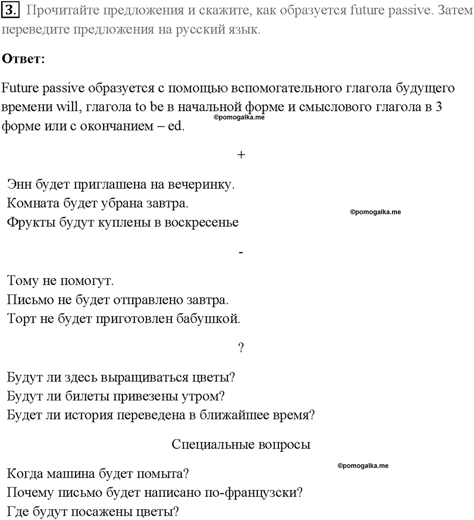 Часть 2. Unit 4. Страница 78. Step 6. Задание №3 — решение 1