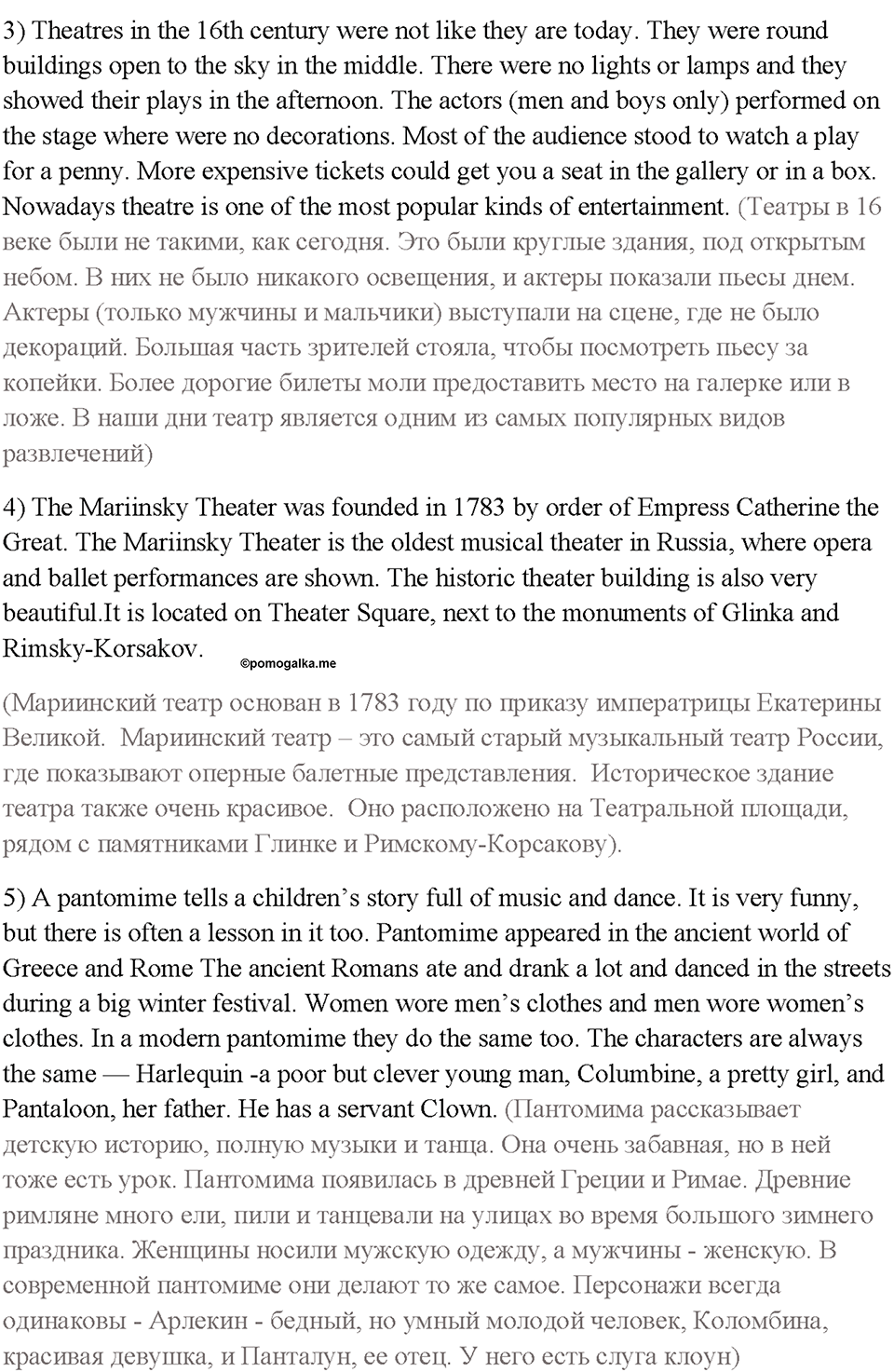 Часть 1. Unit 2. Страница 87. Step 9. Consolidation. Задание №10 — решение 2