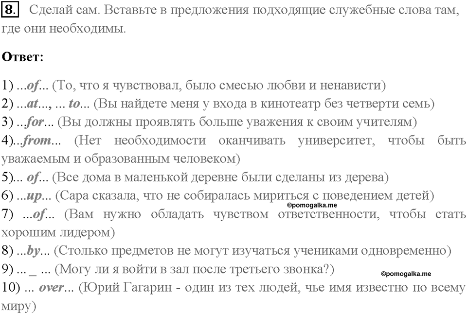 Часть 2. Unit 4. Страница 94. Step 9. Consolidation. Задание №8 — решение 1