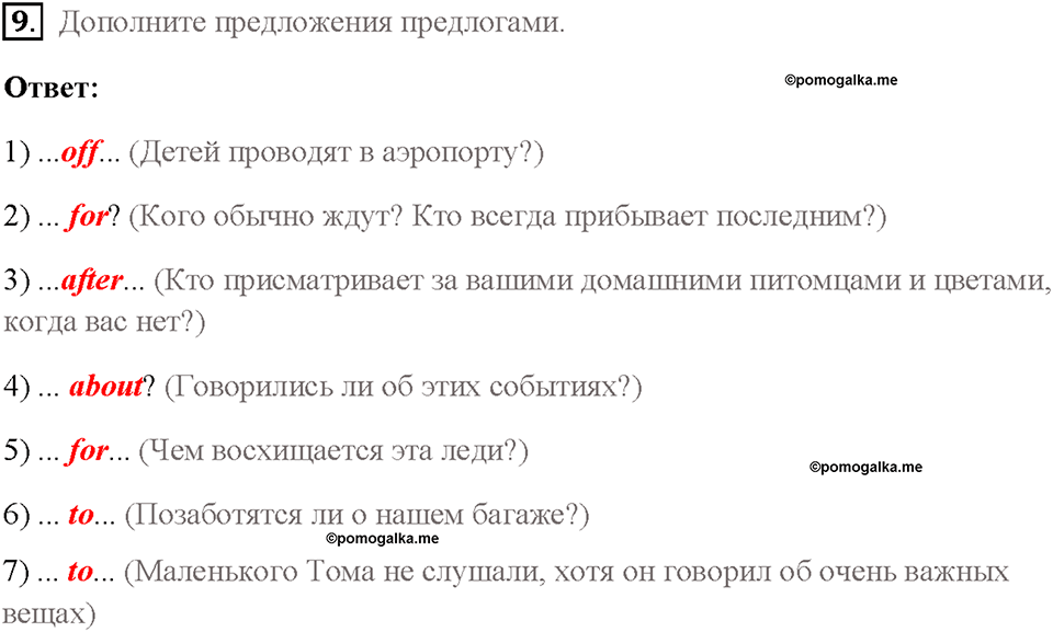 Часть 2. Unit 4. Страница 78. Step 6. Задание №9 — решение 1