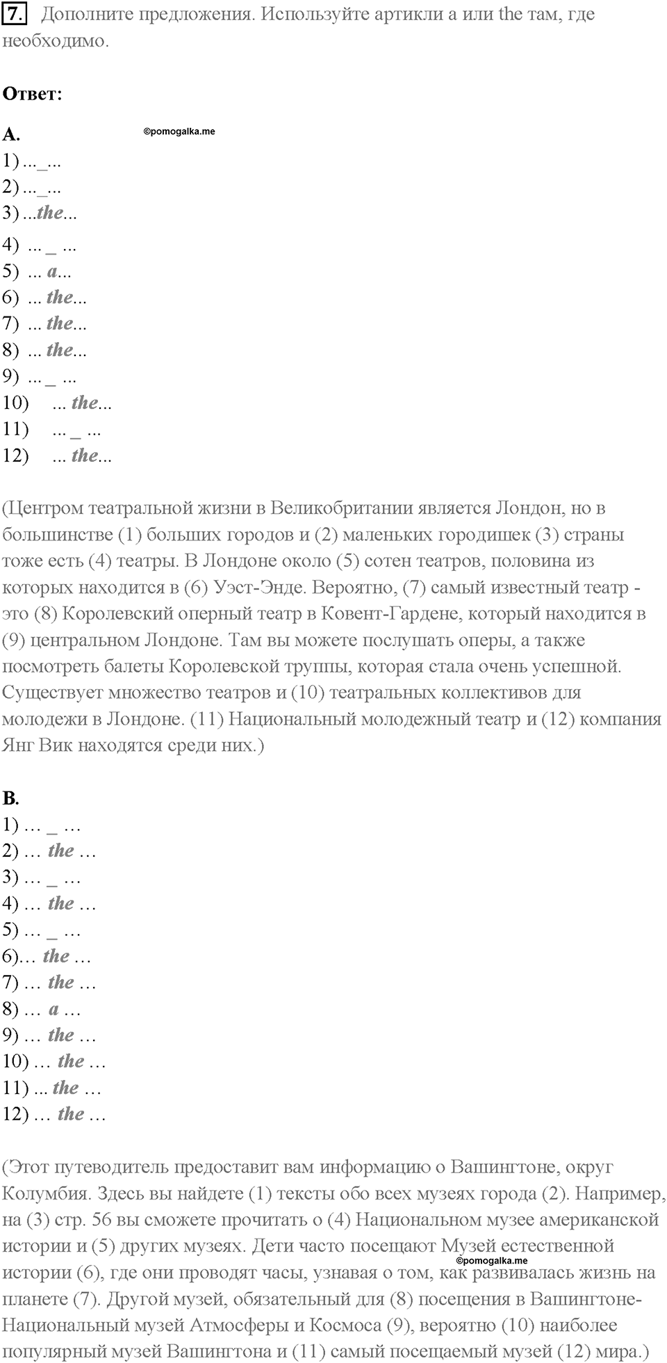 Часть 2. Unit 3. Страница 5. Step 1. Задание №7 — решение 1