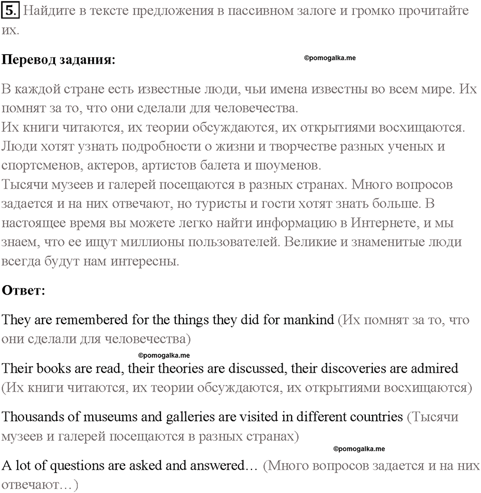 Часть 2. Unit 4. Страница 63. Step 3. Задание №5 — решение 1