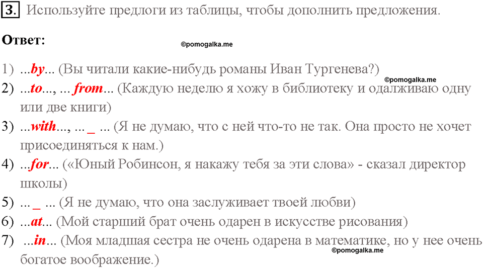 Часть 2. Unit 3. Страница 32. Step 7. Задание №3 — решение 1