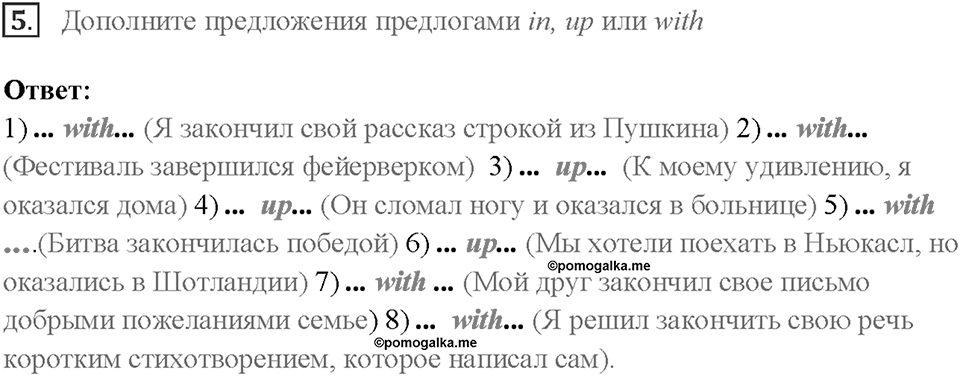 Часть 1. Unit 1. Страница 36. Step 8. Задание №5 — решение 1
