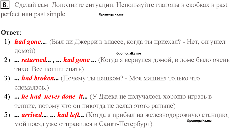 Часть 1. Unit 1. Страница 41. Step 9. Задание №8 — решение 1