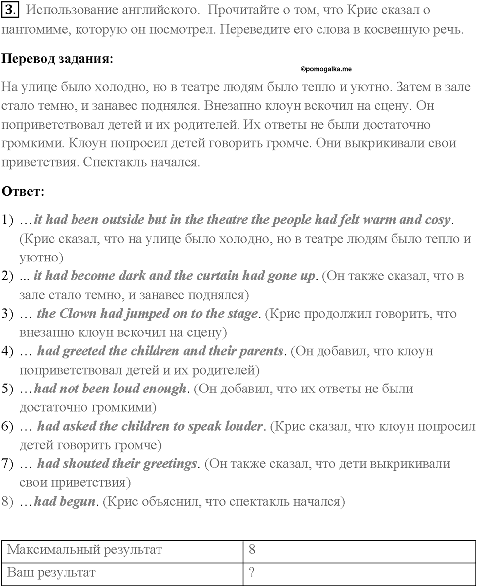 Часть 1. Unit 2. Страница 92. Step 10. Test Yourself. Задание №3 — решение 1